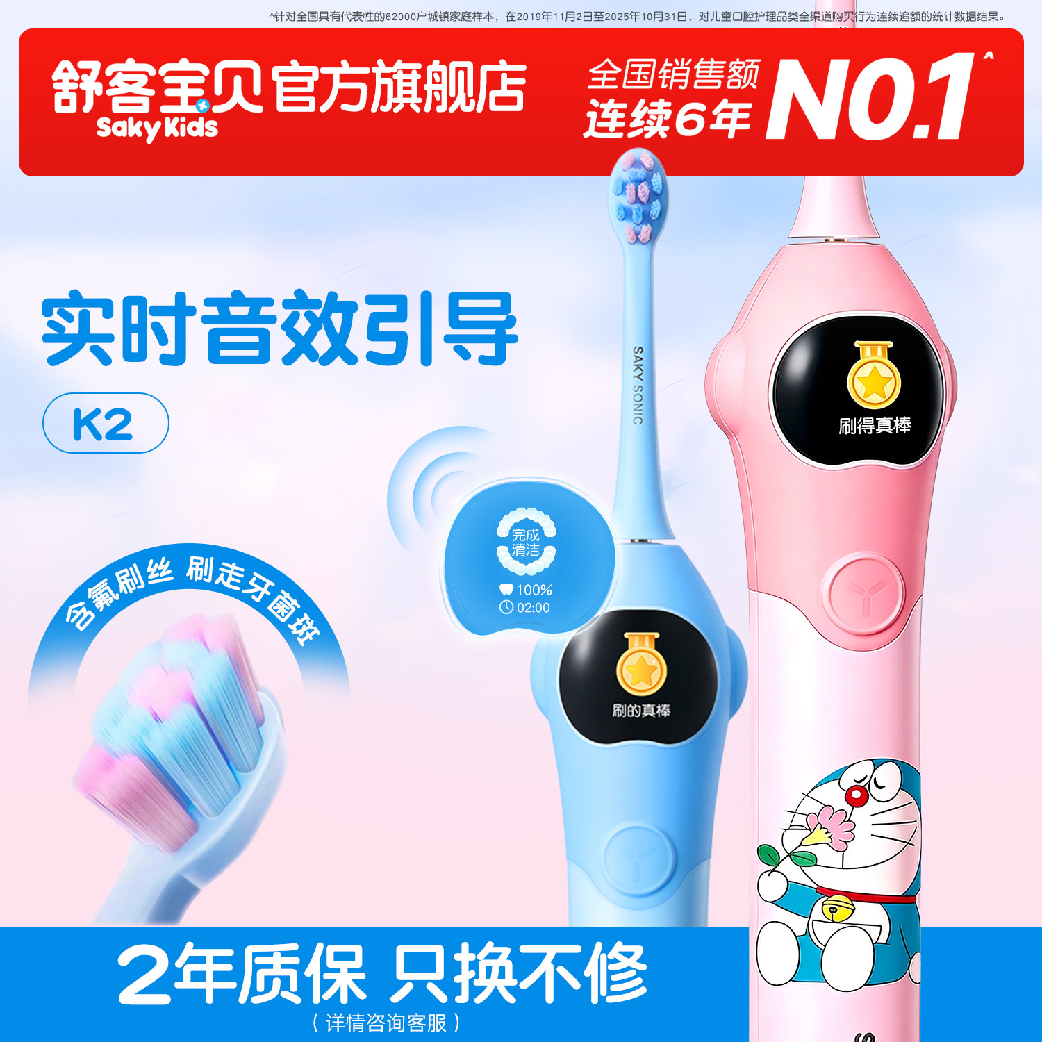 舒客宝贝儿童专用大屏电动牙刷K2大屏3-6-12岁换牙期小孩儿童软毛