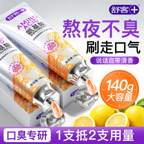 肖战同款丨3天去口气丨持久清新