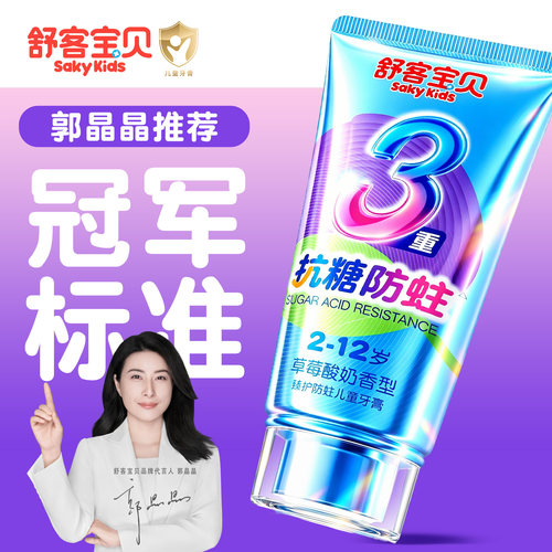 【郭晶晶推荐】让孩子爱上刷牙