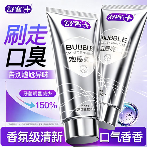 肖战同款丨3天去口臭丨口腔专研