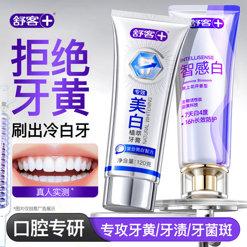 【肖战推荐】双重美白牙膏