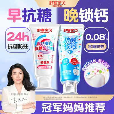 魔法变色丨2分钟让孩子爱上刷牙