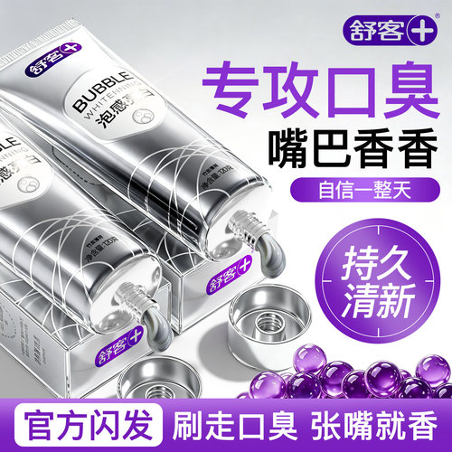 肖战同款丨3天去口臭丨长效清新