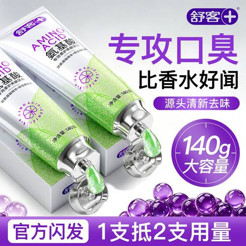 肖战推荐丨3天去口臭丨长效清新