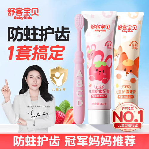 郭晶晶推荐丨24h抗糖丨儿童专研