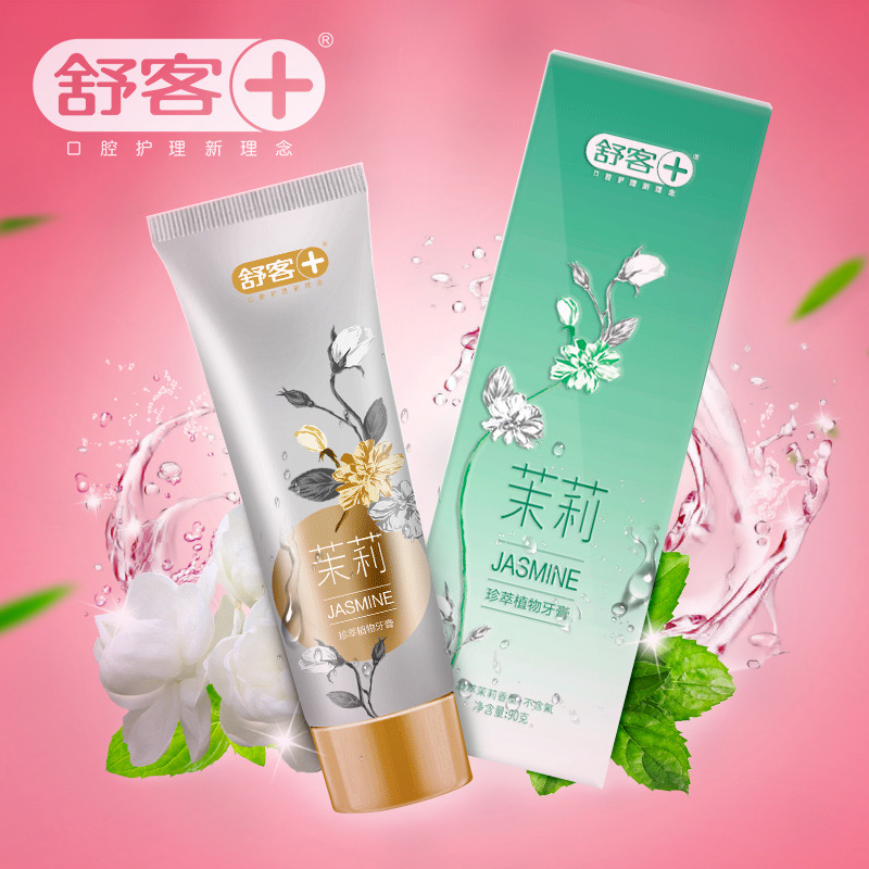 舒客舒克牙膏口氣清新去口臭去牙漬防蛀除口臭家用不含氟成人1支
