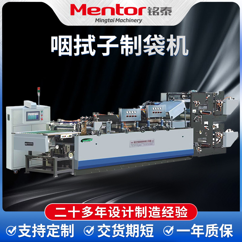 一次性检测咽拭子透析纸制袋机 医用检测试纸三边封纸塑袋制袋机