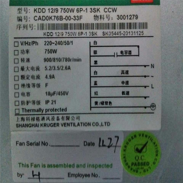 科禄格风机BDB800XM（CCW90）专用机房耐高温风扇