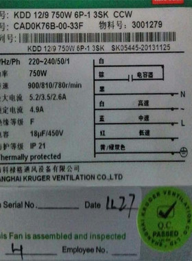 科禄格风机BDB800XM（CCW90）专用机房耐高温风扇