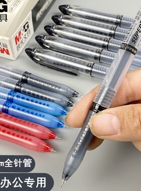 晨光中性笔 GP-1212中性笔0.38mm学习办公用黑色蓝色红色水笔批发