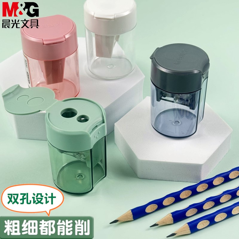 晨光双孔卷笔刀粗细两用便携儿童削笔器小学生耐用大孔径转笔刀