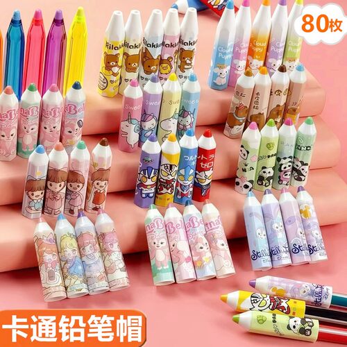 儿童笔帽铅笔保护套延长器