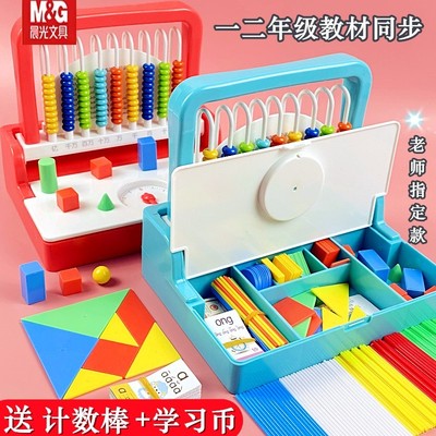 小学一年级儿童加减法老师计数器