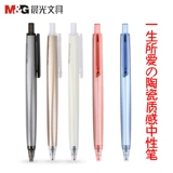 晨光 Обучающая ручка-роллер для школьников, 0.5мм