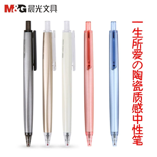 晨光 Обучающая ручка-роллер для школьников, 0.5мм