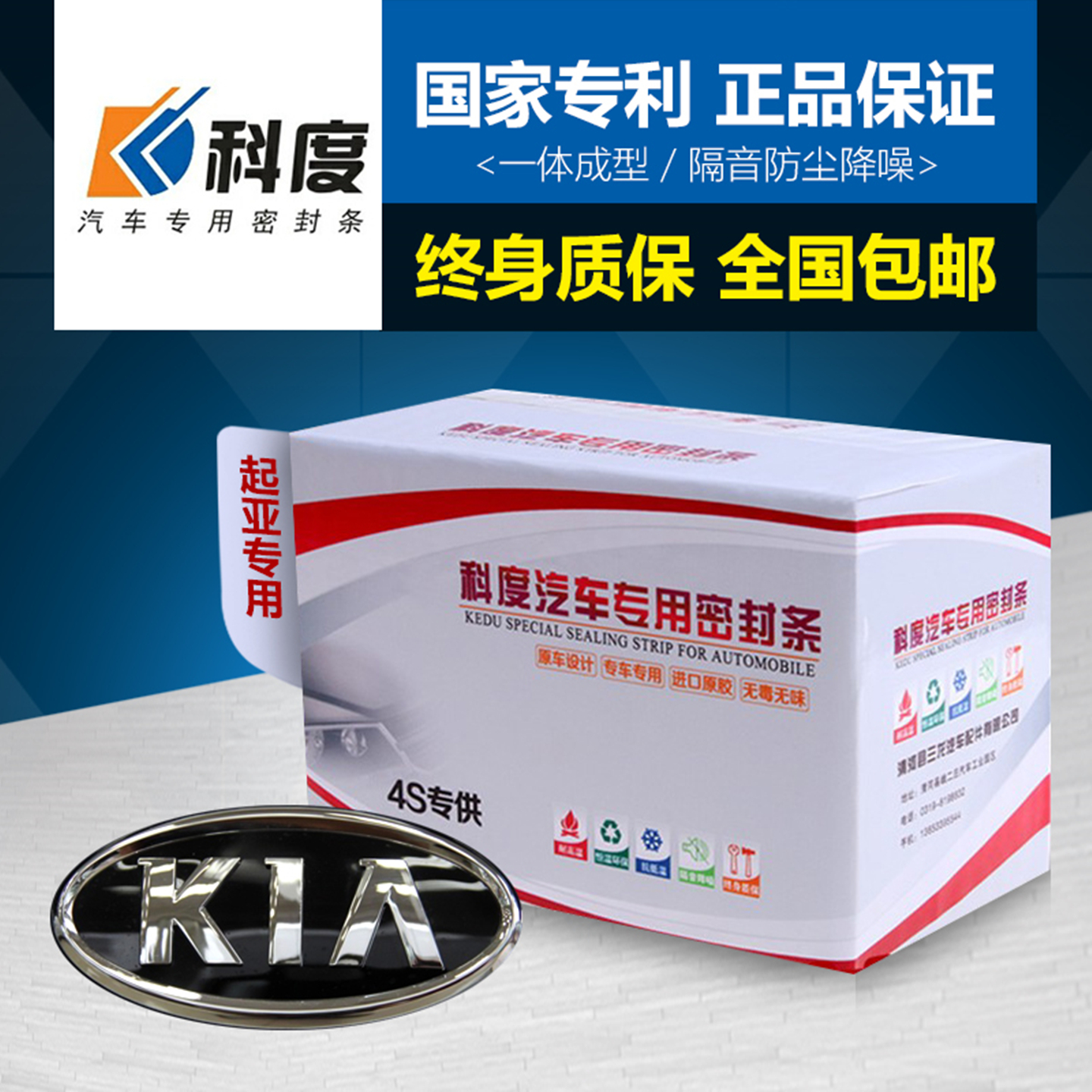 起亚EV6/EV5隔音密封条防尘降噪