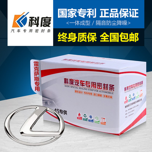 雷克萨斯UX260h/200/UX300密封条