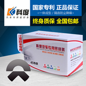 ES7专用汽车门全车隔音密封条改装 蔚来 神器防尘 EC6 EC7 ES8 ES6