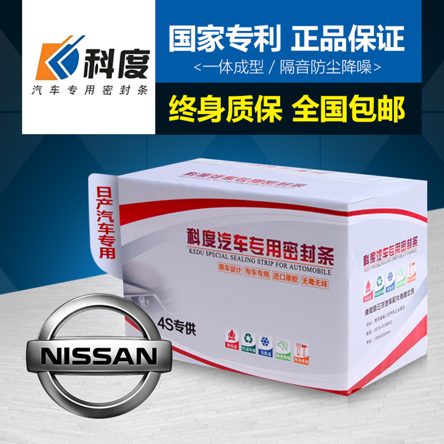 适用日产尼桑Extrem/JUKE/Kicks专用汽车门全车隔音防尘密封条