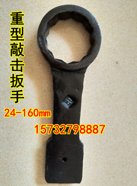 【特价】冲量销售敲击梅花扳手30/32/34/36/38/41/46/50/55/60/65