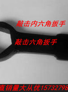 梅花六角敲击扳手 直柄敲击六角扳手 梅花六角扳手 重型敲击六角