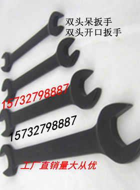 重型双头开口扳手 加长加厚双头呆扳手41*46/46*50/50*55/55*60