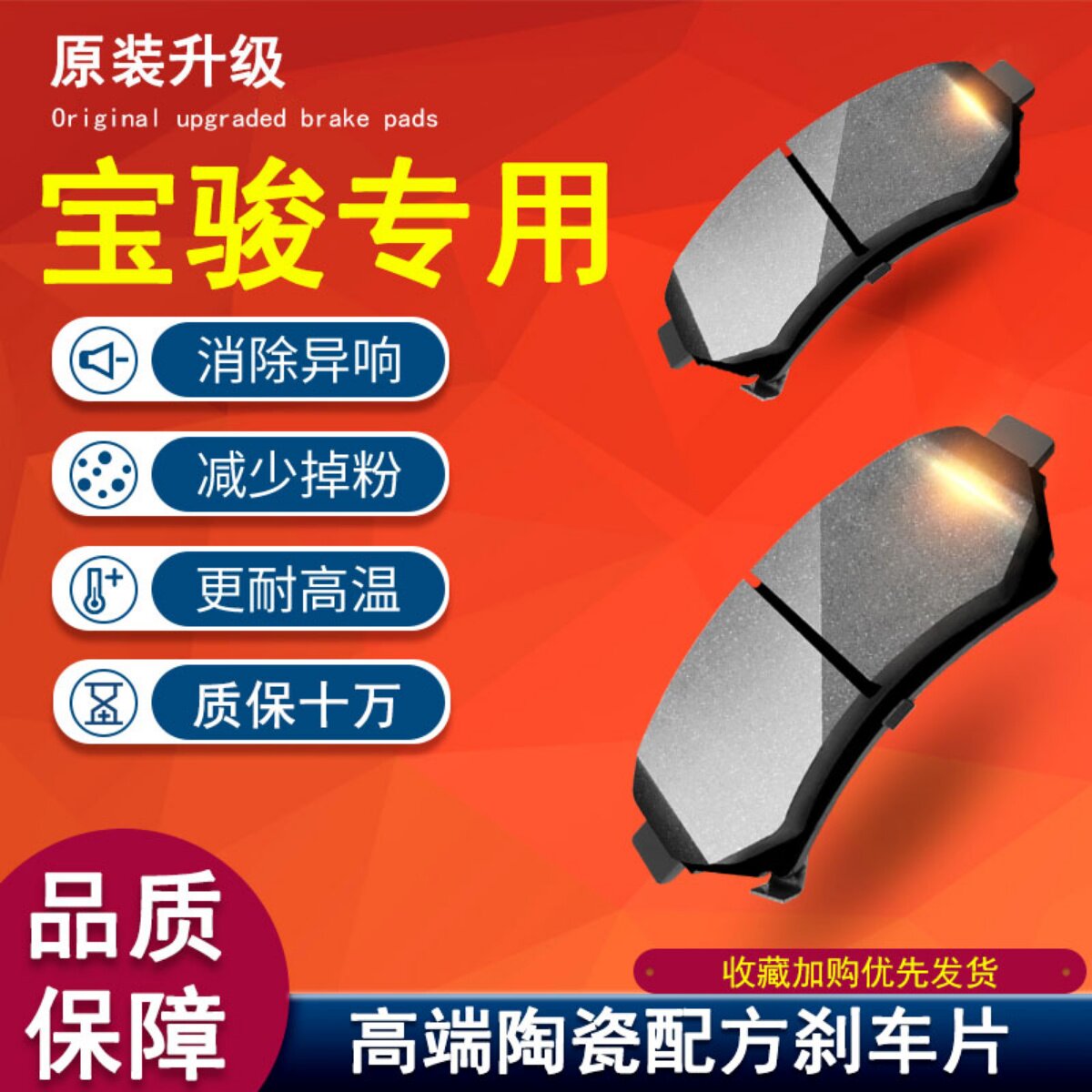 适配宝骏730 510 560 310W原厂煞车片530乐驰630前后轮原装陶瓷片