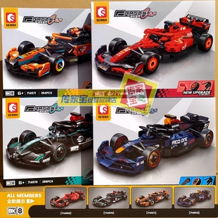 F1赛车跑车模型益智拼装 森宝积木名车世界方程式 玩具男生女孩礼物