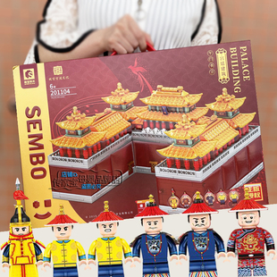 森宝积木201104故宫文化角楼宫廷建筑拼装午门立儿童礼物太和殿