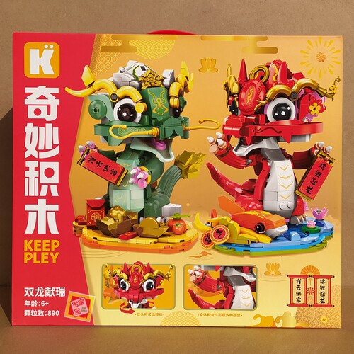 奇妙积木双龙献瑞新春新年招财猫
