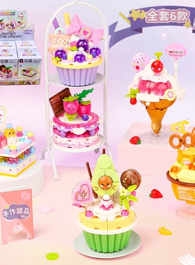 拼拼乐手作甜品过家家启蒙积木35019小学生日手办礼男孩女孩礼物