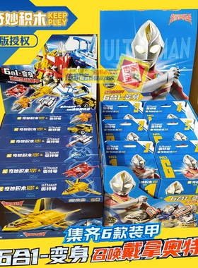 奇妙积木75276迪迦奥特曼机甲胜利飞燕战斗机戴拿拼装男生日6礼物