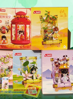 公仔手办国风四季画卷工位摆件