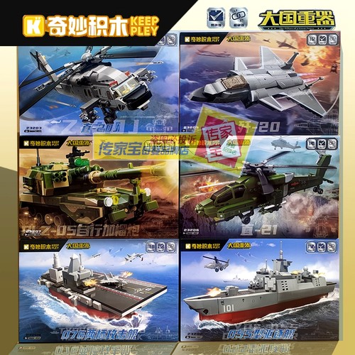 大国重器军事拼装男孩子玩具礼物