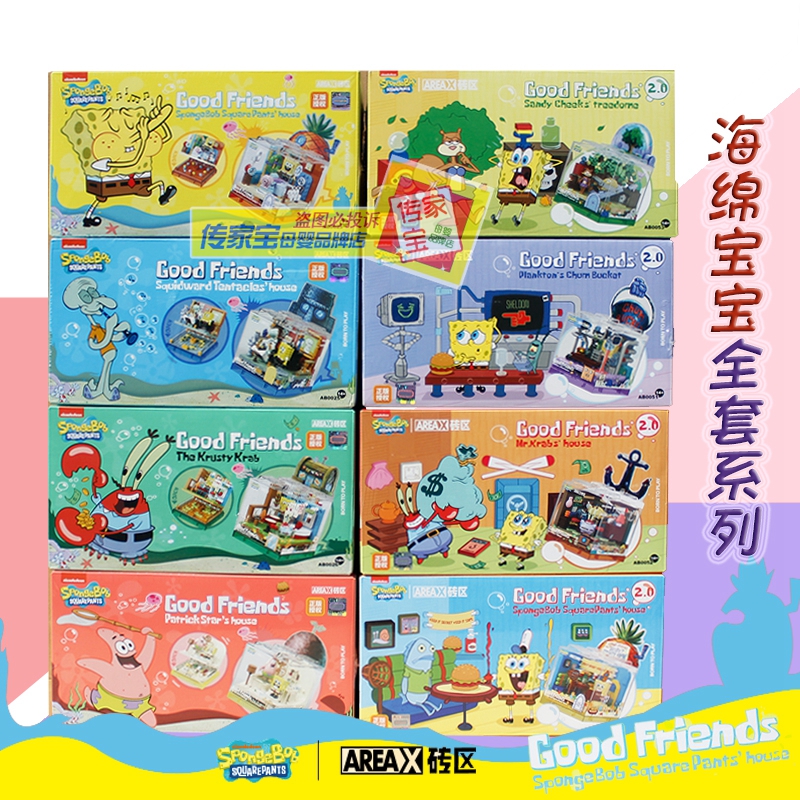 海绵宝宝蟹堡菠萝屋儿童玩具积木