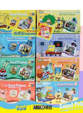 Area-X砖区海绵宝宝积木益智拼装玩具菠萝屋蟹堡王儿童生日礼物