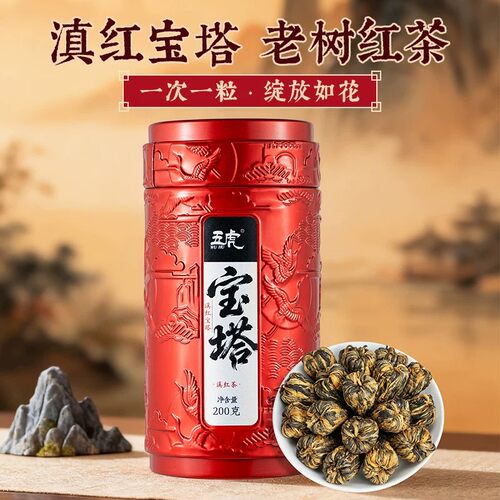 五虎云南滇红宝塔自己喝正宗红茶正品罐装散茶茶叶送礼