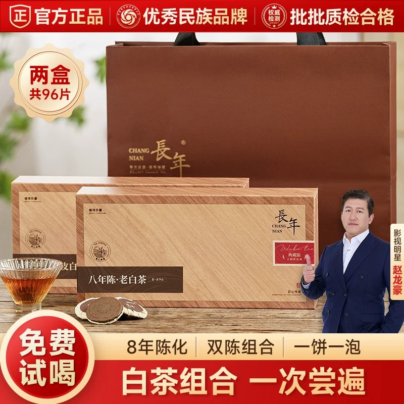 五虎正宗陈皮白茶老白茶自己喝正品福鼎寿眉白茶茶饼礼盒装图片