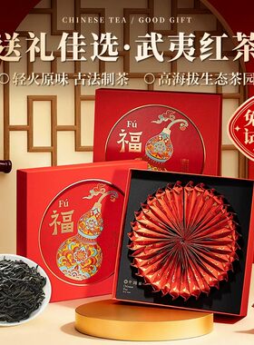 五虎特级正山小种红茶茶叶正品小种红茶高端礼盒装送礼
