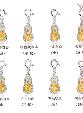 觉行 八大菩萨纯银卡子串珠手串藏式星月菩提百香籽十二生肖配件