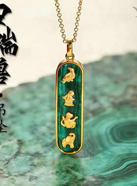 觉行银镀金孔雀石吊坠藏式挂件女