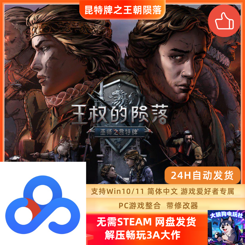 3A大作巫师之昆特牌王朝陨落网盘发货下载即玩