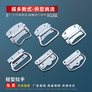 华纳轻型小箱环木箱铁皮工业把手包装箱提手航空箱拉手