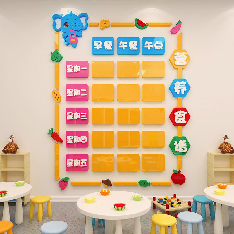 亚克力3d立体一周幼儿园食谱