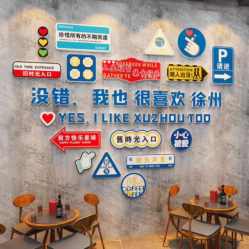 网红打卡拍照区布置奶茶店墙壁画餐饮小吃烧烤肉串串背景墙面装饰