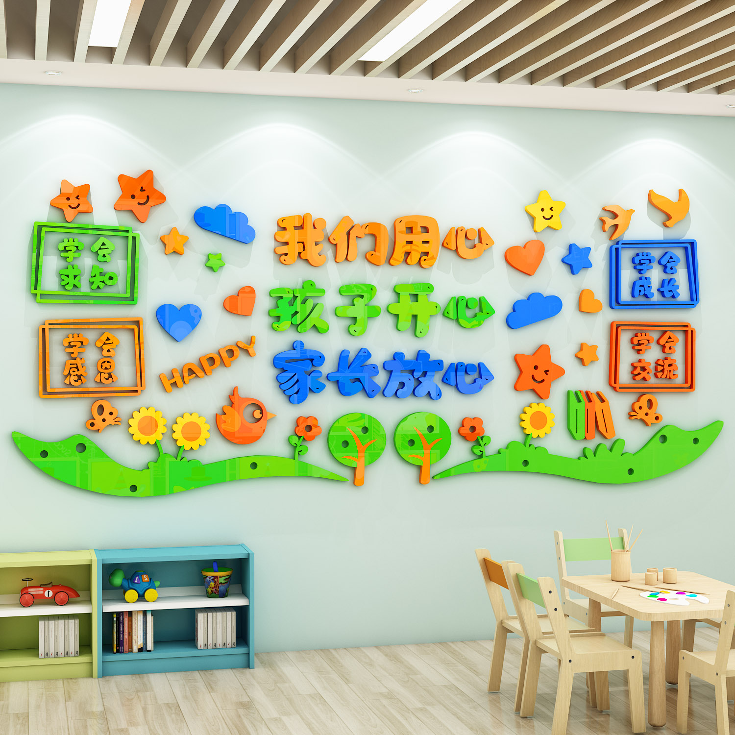 幼儿园墙面装饰教室走廊布置环创主题墙成品午托管班文化标语墙贴