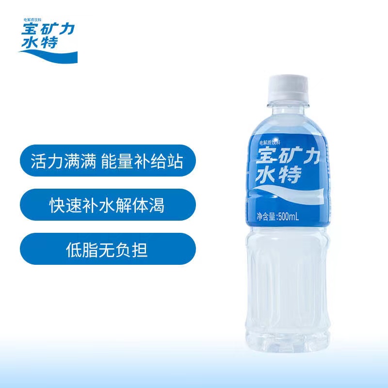 宝矿力水特电解质饮料500ml*24瓶装整箱国产果味能量运动后饮品
