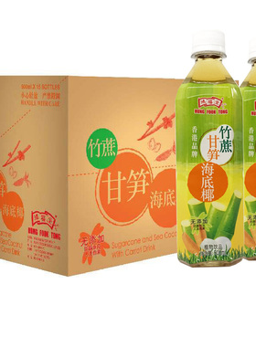 鸿福堂竹蔗甘汁500mlX15瓶装整箱国产海底椰植物竹笋汁饮品