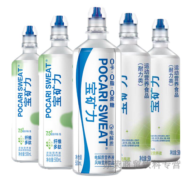宝矿力运动营养食品多口味500ml*15瓶装整维生素电解质多肽纤维