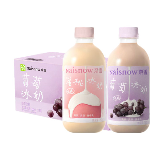 奈雪的茶低糖原叶鲜萃奶茶饮料